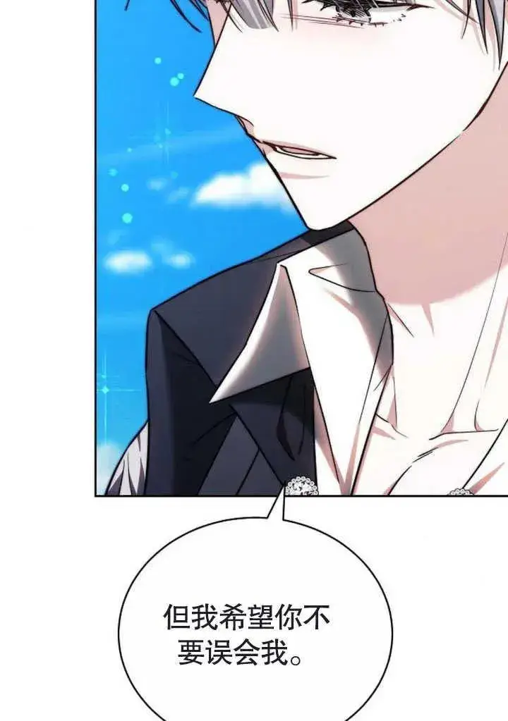 《黑曜石的新娘》第47话图64