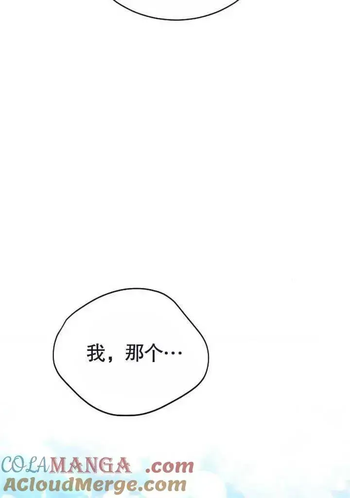 《黑曜石的新娘》第47话图65