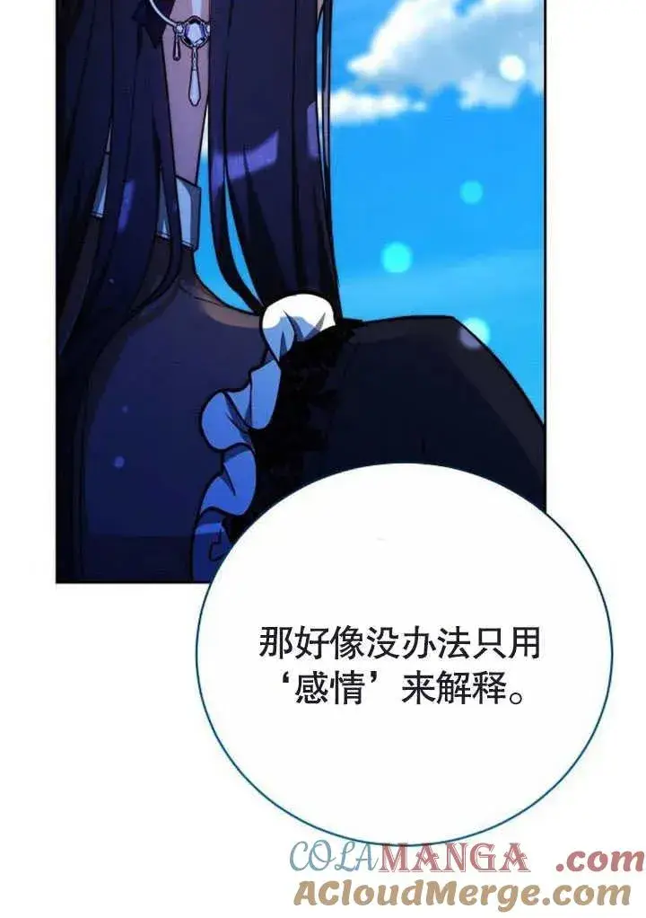 《黑曜石的新娘》第47话图73
