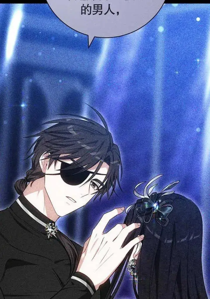 《黑曜石的新娘》第47话图87