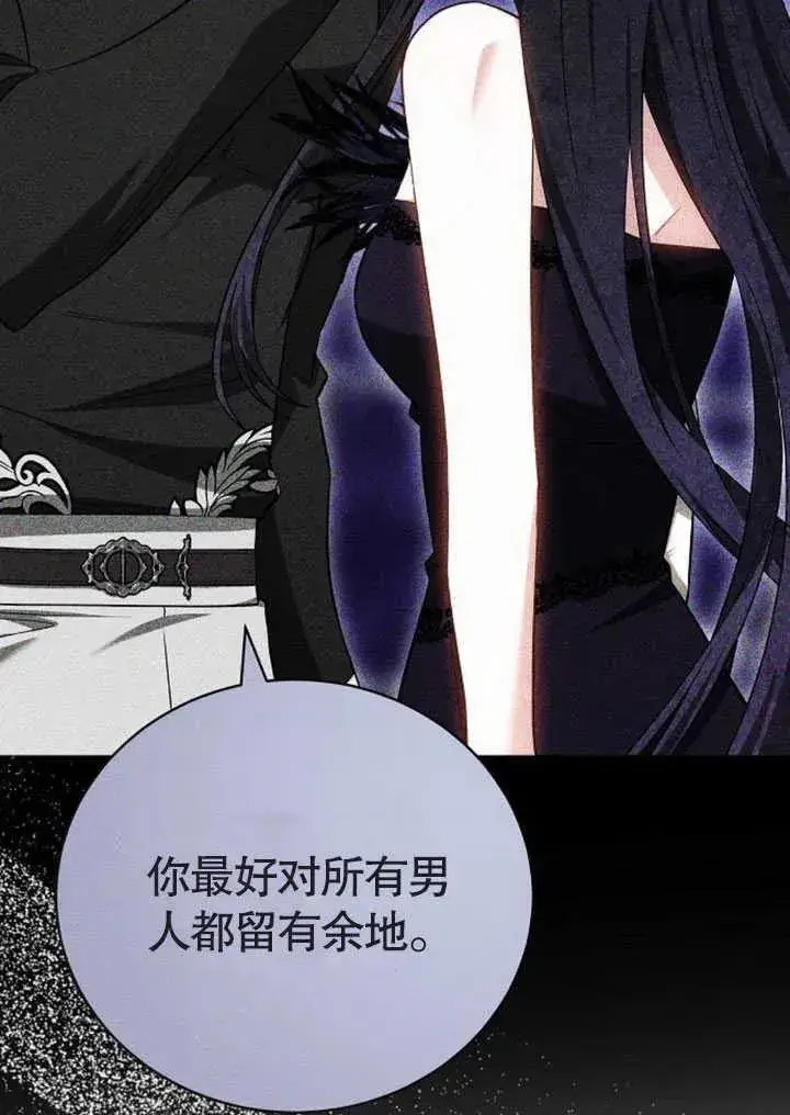 《黑曜石的新娘》第47话图88