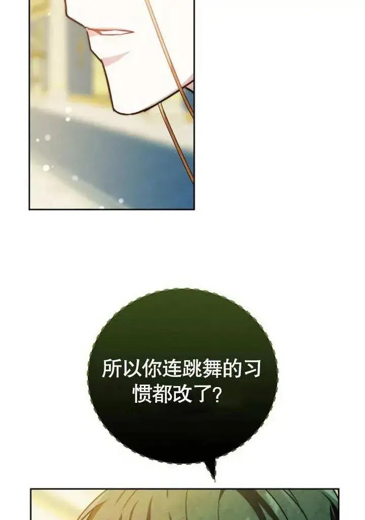 《黑曜石的新娘》第48话图102