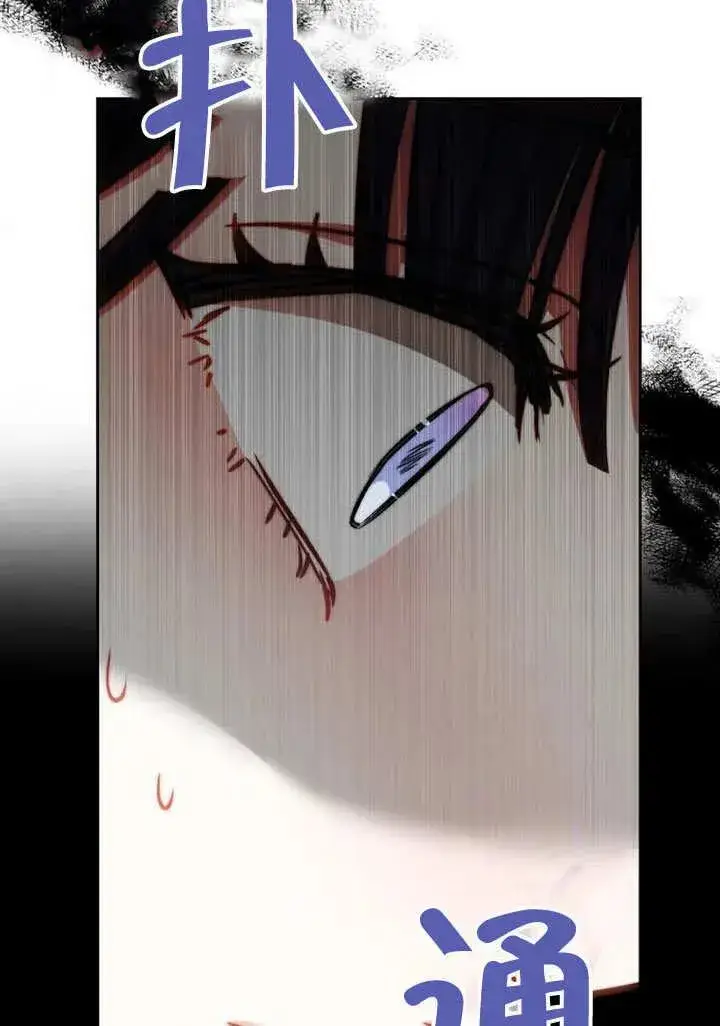 《黑曜石的新娘》第48话图108