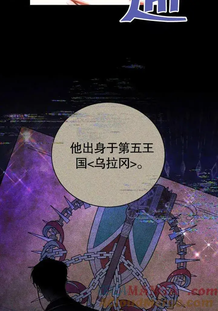 《黑曜石的新娘》第48话图109