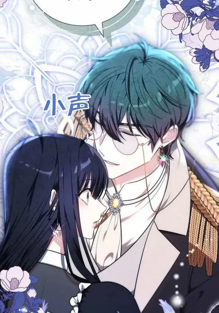 《黑曜石的新娘》第48话图116