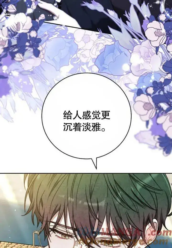 《黑曜石的新娘》第48话图117