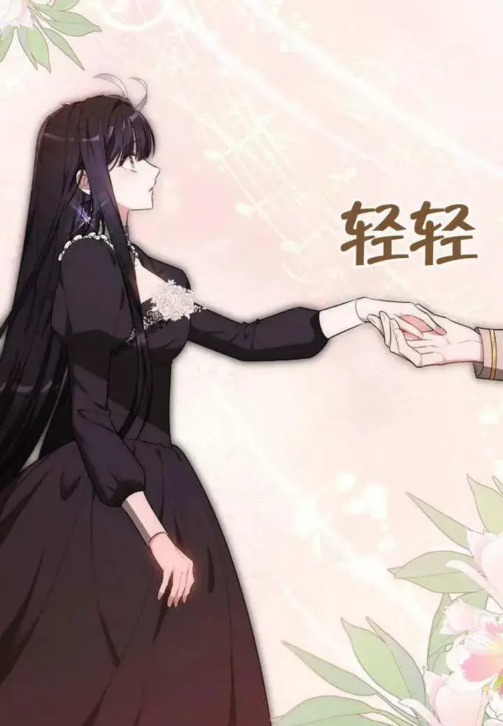 《黑曜石的新娘》第48话图119