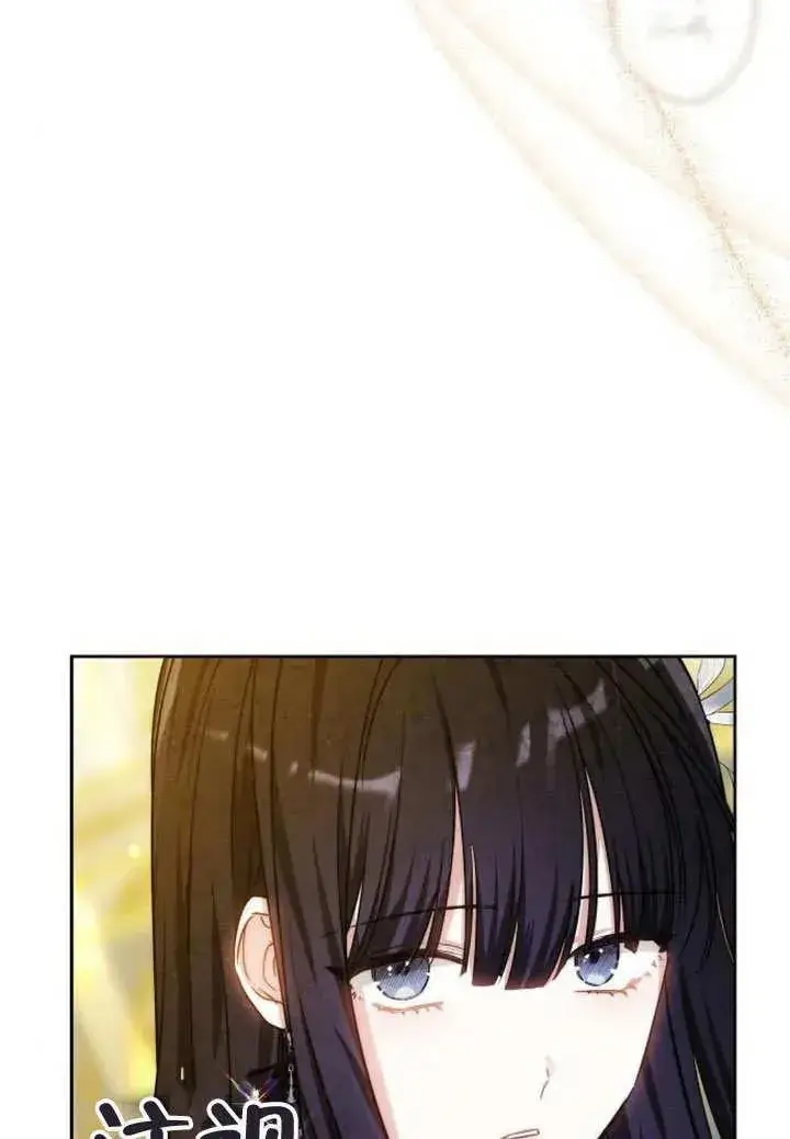 《黑曜石的新娘》第48话图127