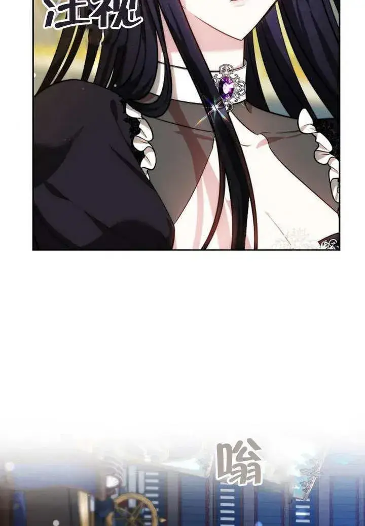 《黑曜石的新娘》第48话图128