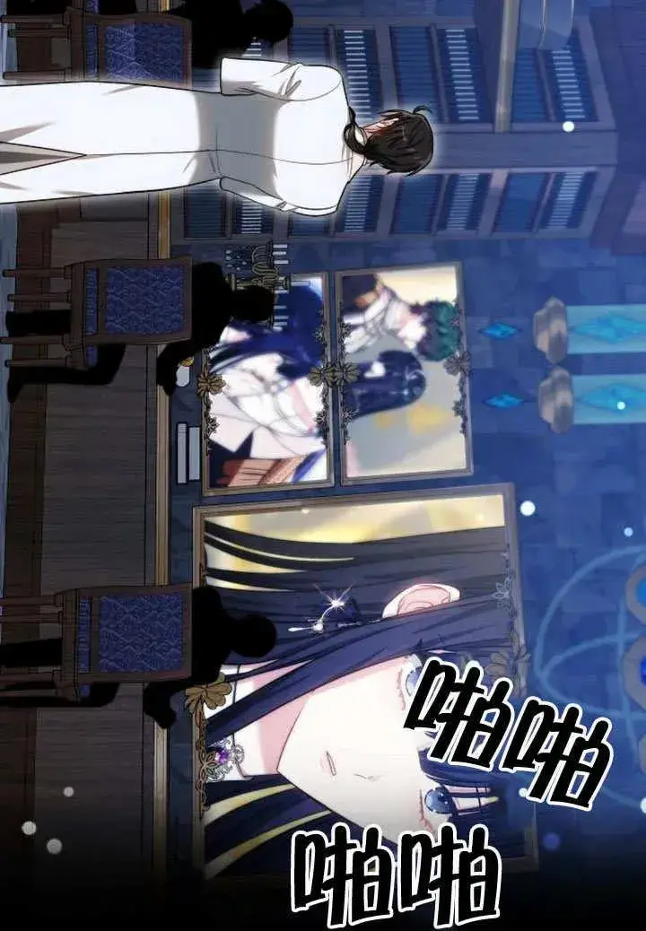 《黑曜石的新娘》第48话图130