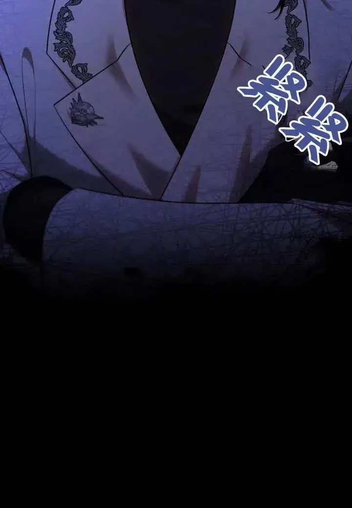 《黑曜石的新娘》第48话图132