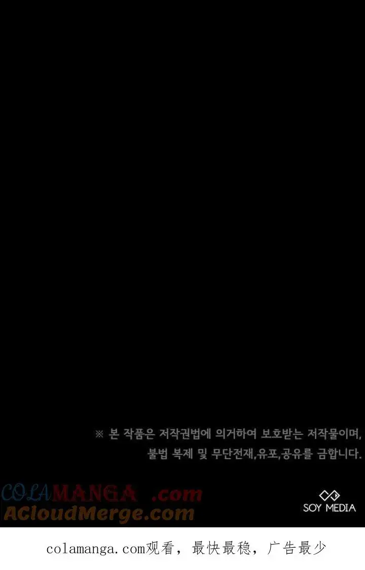 《黑曜石的新娘》第48话图133