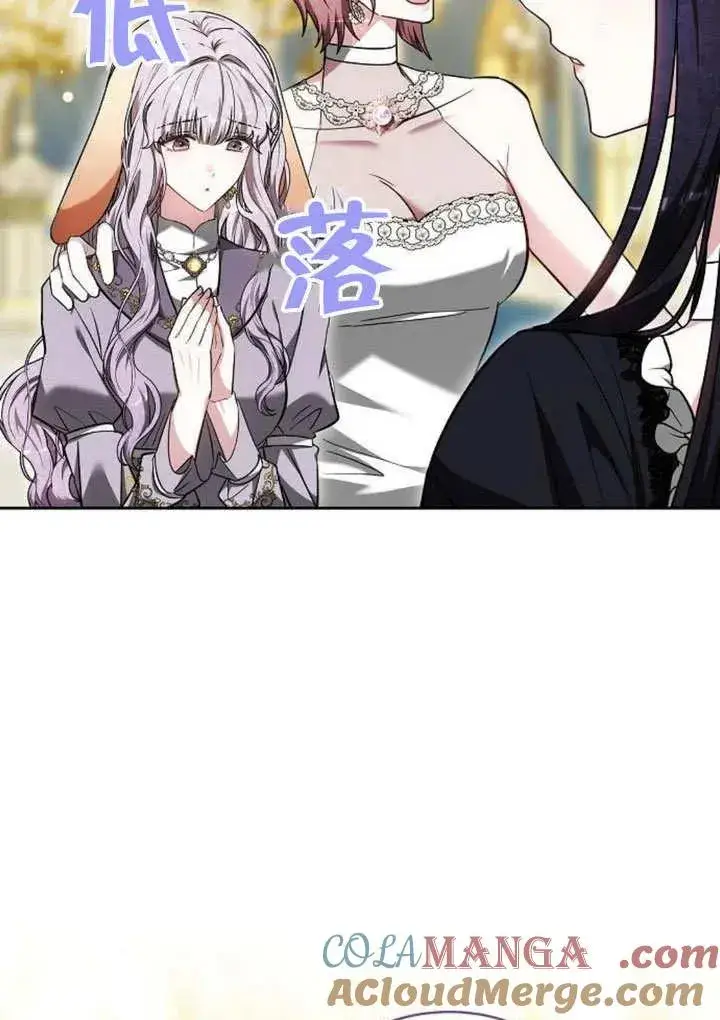 《黑曜石的新娘》第48话图17