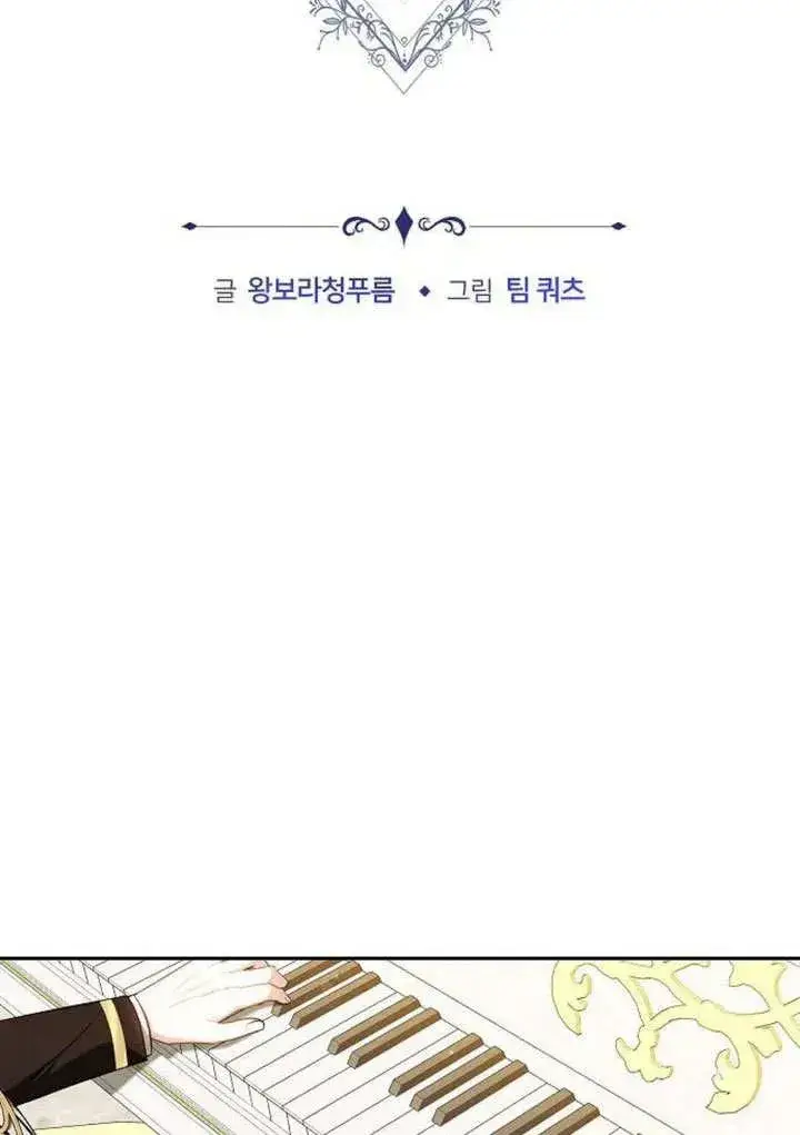 《黑曜石的新娘》第48话图23