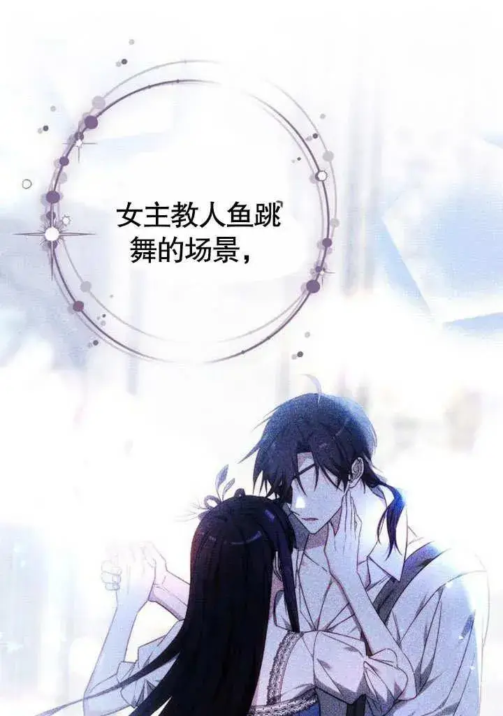 《黑曜石的新娘》第48话图32
