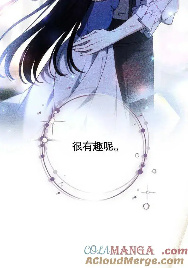 《黑曜石的新娘》第48话图33