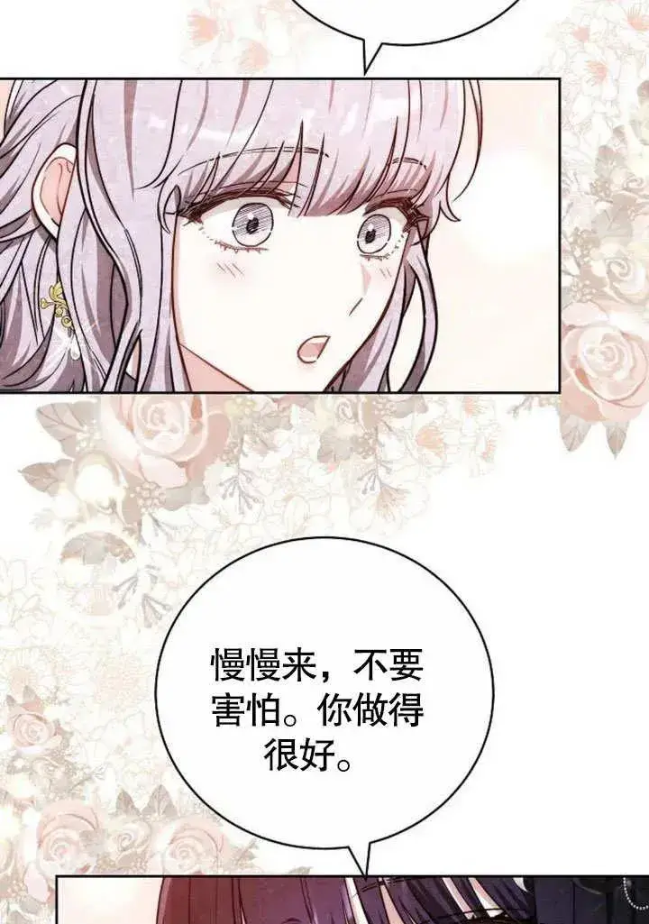 《黑曜石的新娘》第48话图36