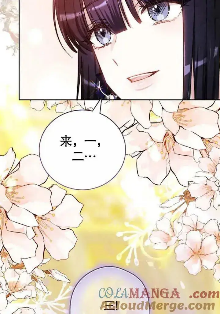 《黑曜石的新娘》第48话图37