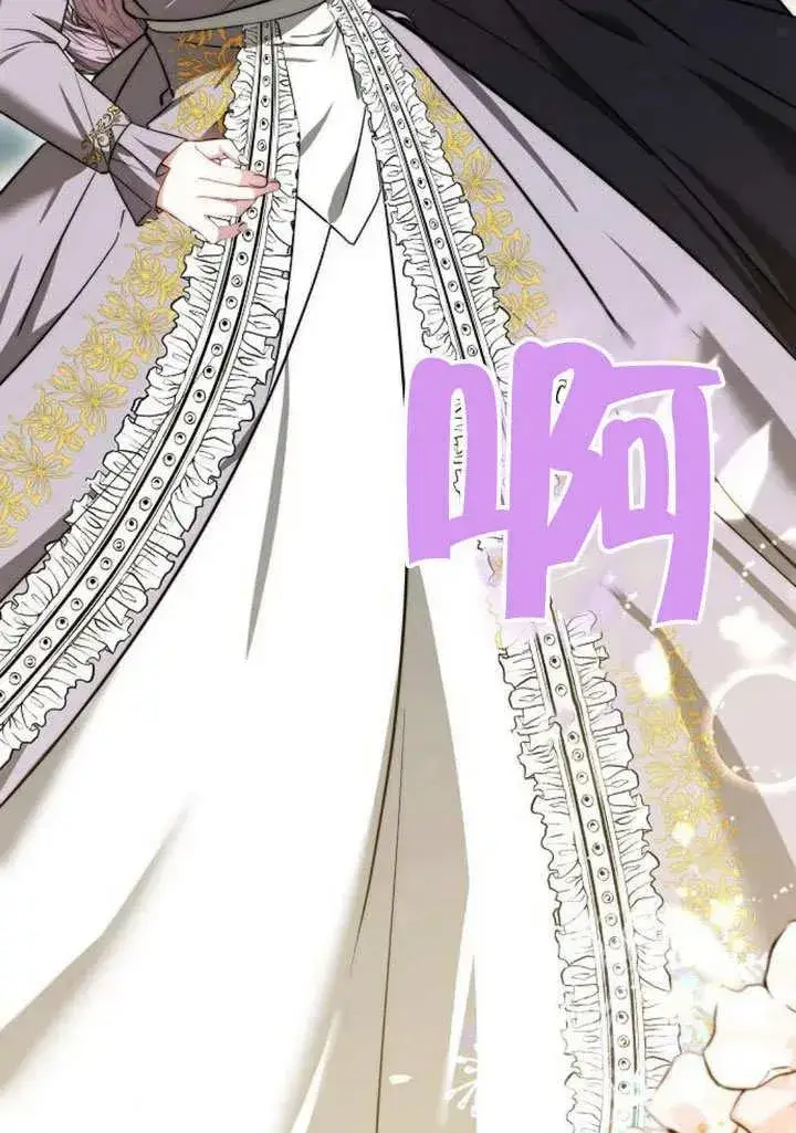 《黑曜石的新娘》第48话图39