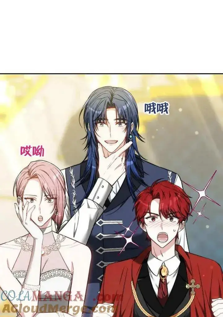 《黑曜石的新娘》第48话图41