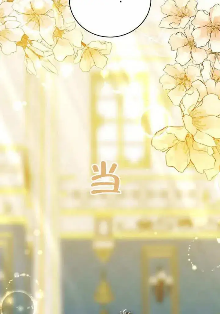 《黑曜石的新娘》第48话图43