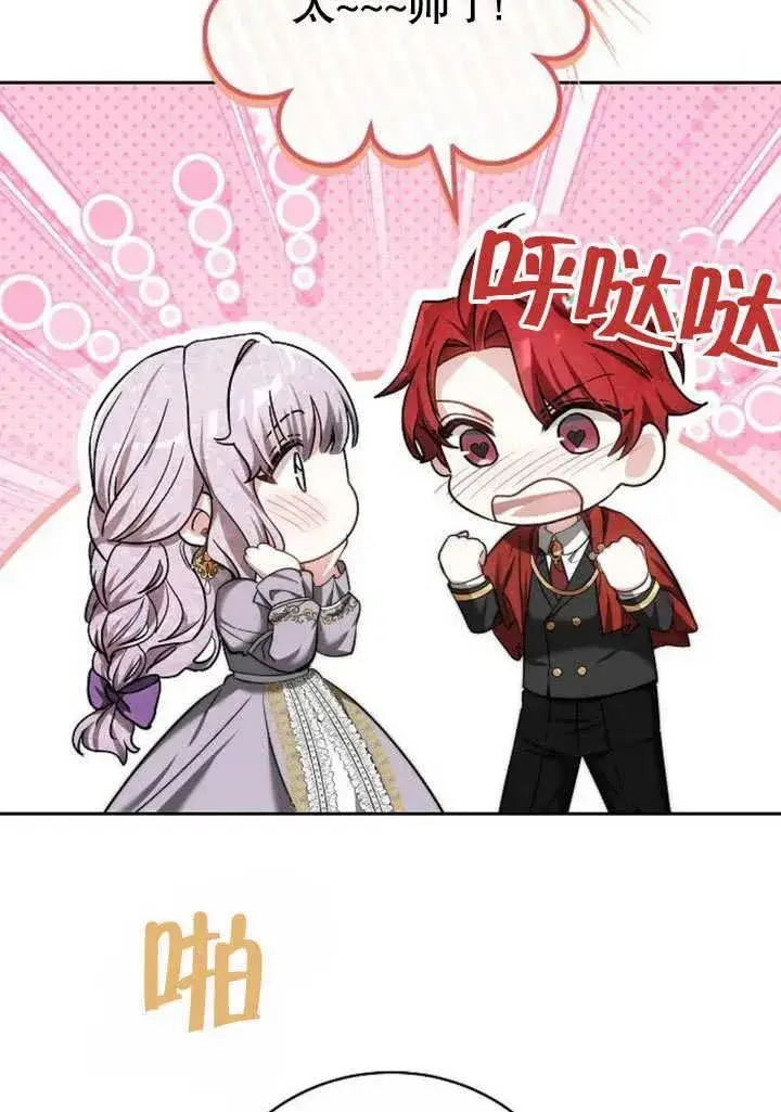 《黑曜石的新娘》第48话图46