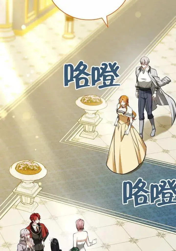 《黑曜石的新娘》第48话图52