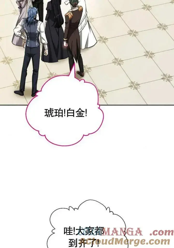 《黑曜石的新娘》第48话图53