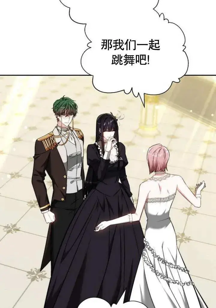 《黑曜石的新娘》第48话图54