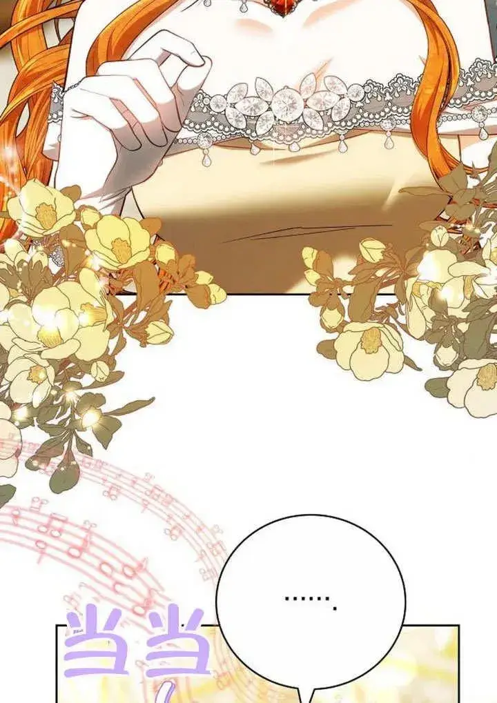 《黑曜石的新娘》第48话图74