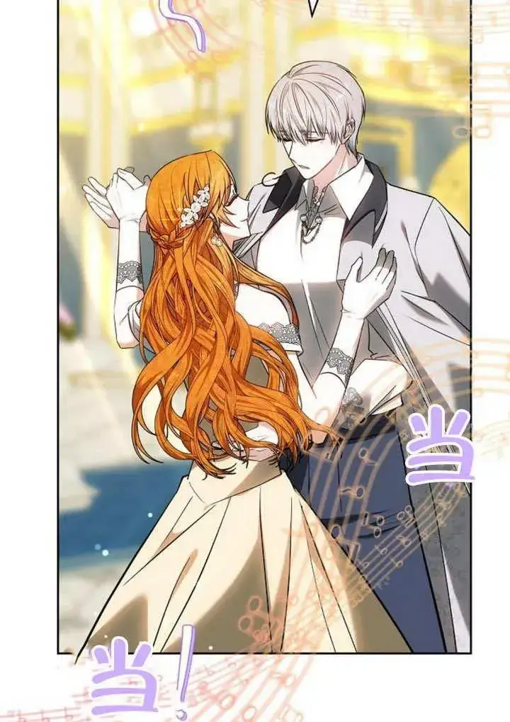 《黑曜石的新娘》第48话图75