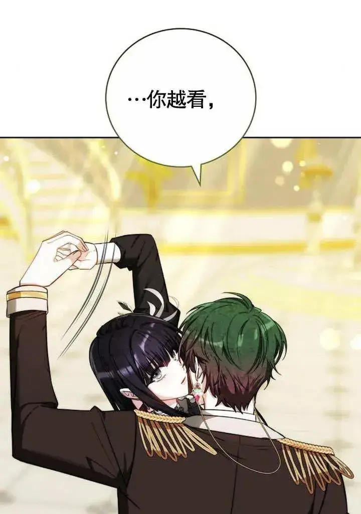 《黑曜石的新娘》第48话图92