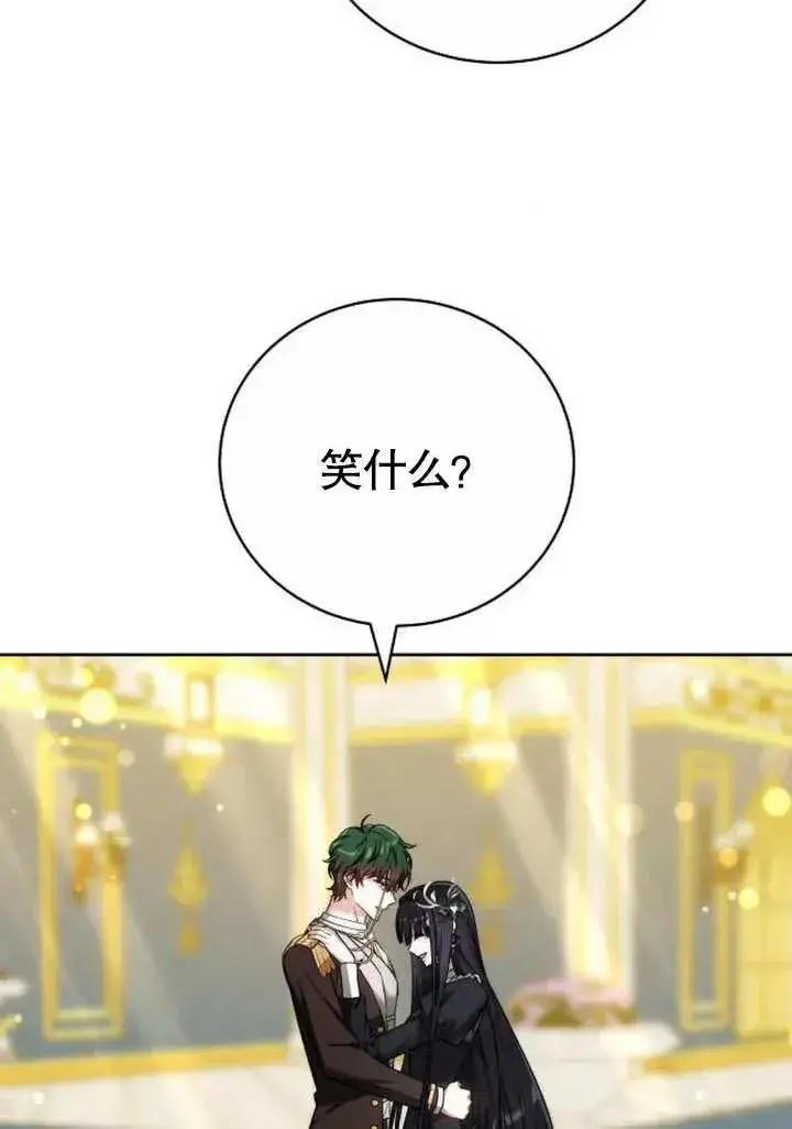 《黑曜石的新娘》第48话图96