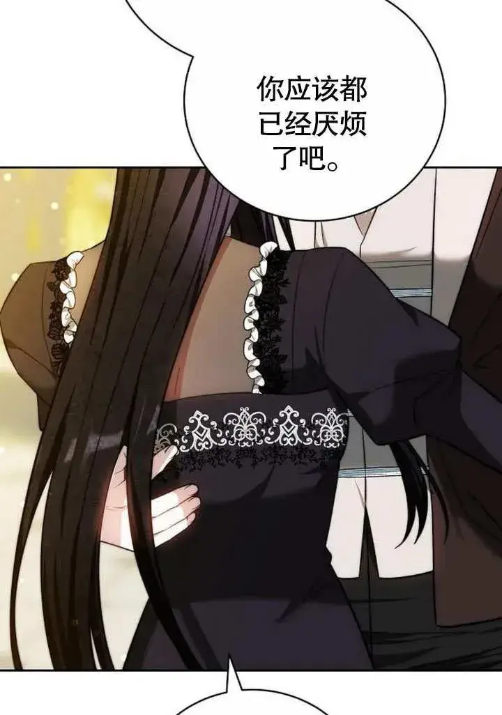 《黑曜石的新娘》第48话图98