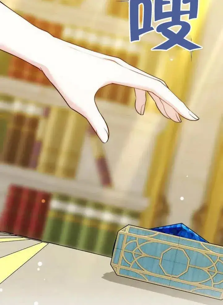 《黑曜石的新娘》第49话图106