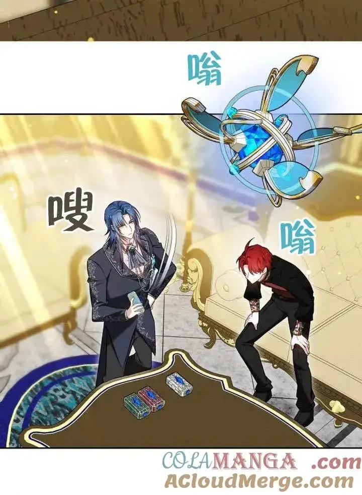 《黑曜石的新娘》第49话图109