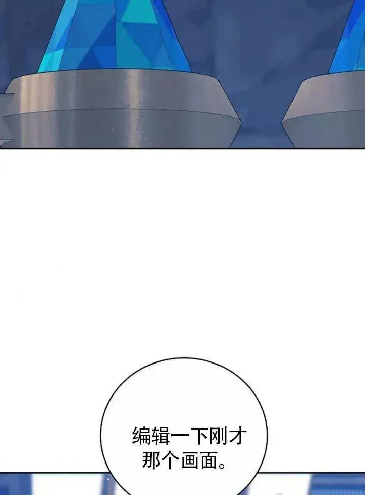 《黑曜石的新娘》第49话图11