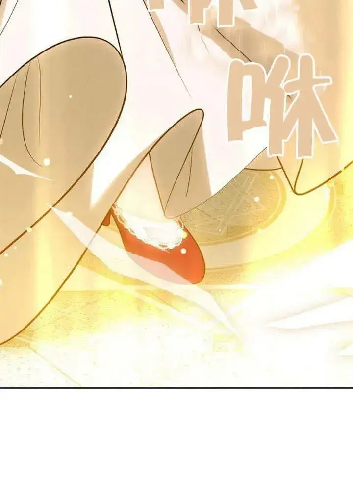 《黑曜石的新娘》第49话图115