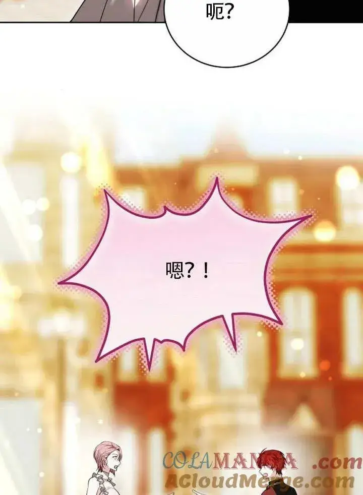 《黑曜石的新娘》第49话图117