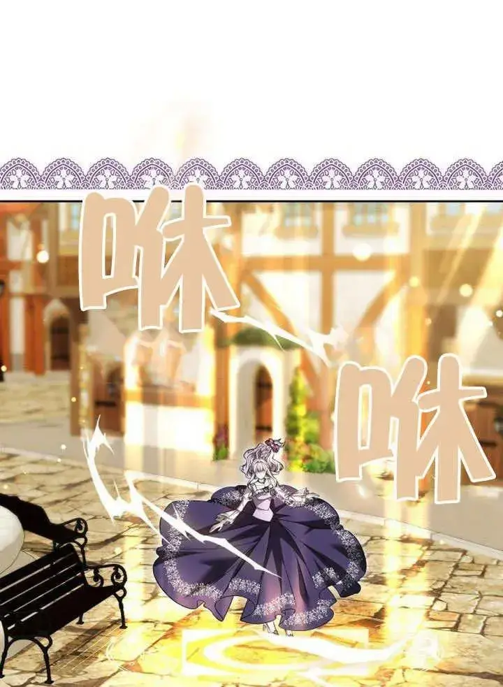 《黑曜石的新娘》第49话图119
