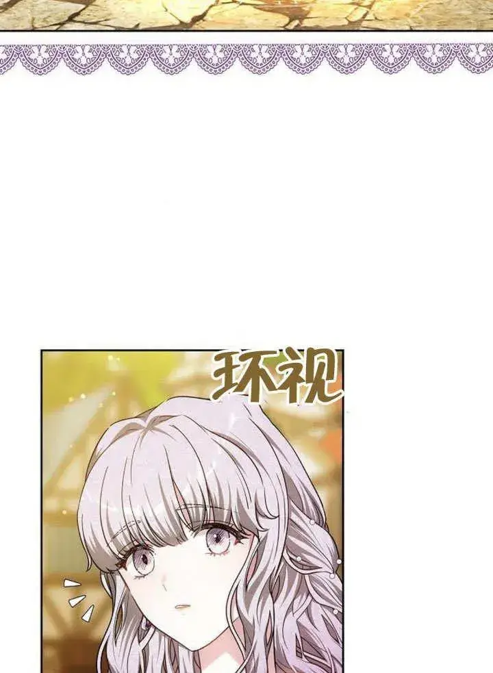 《黑曜石的新娘》第49话图120