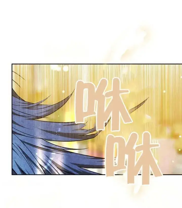 《黑曜石的新娘》第49话图126