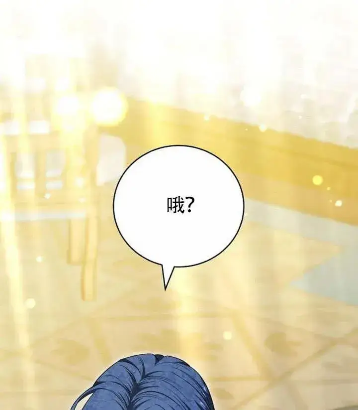 《黑曜石的新娘》第49话图127