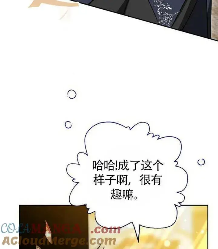 《黑曜石的新娘》第49话图129