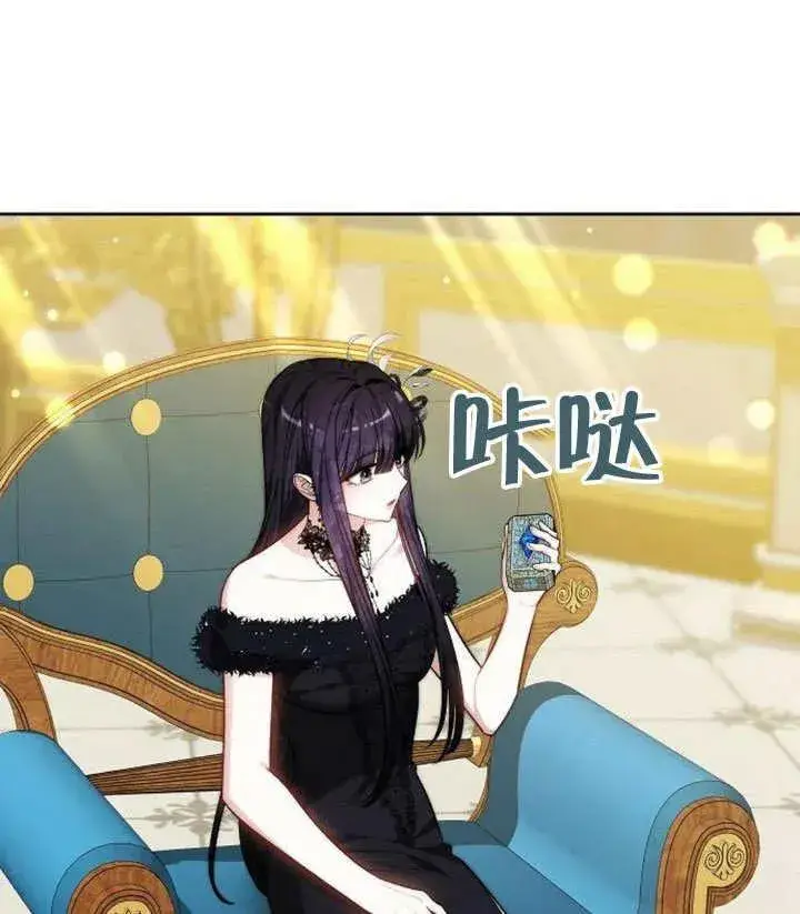 《黑曜石的新娘》第49话图135