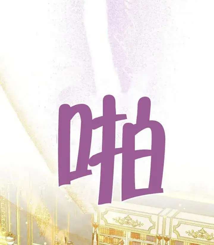 《黑曜石的新娘》第49话图139