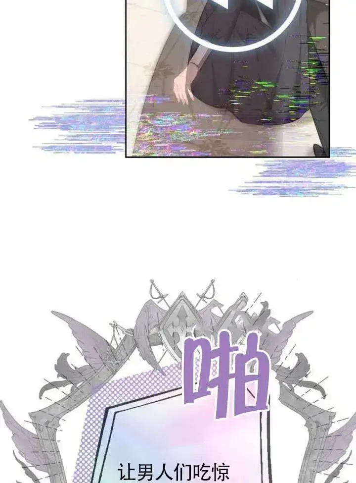 《黑曜石的新娘》第49话图14