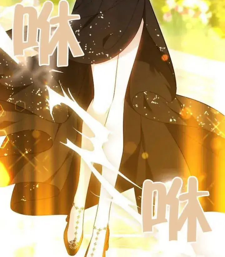 《黑曜石的新娘》第49话图143