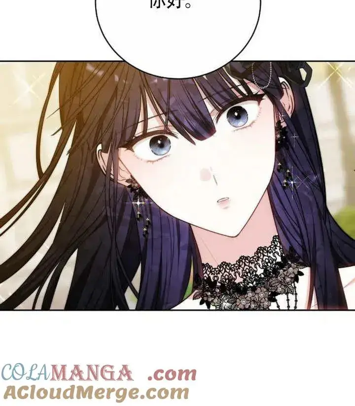 《黑曜石的新娘》第49话图145