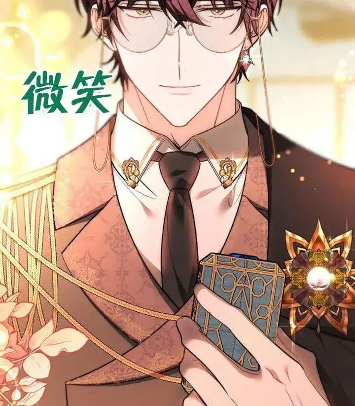 《黑曜石的新娘》第49话图148